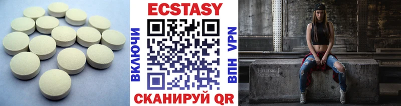 Экстази XTC  Печоры 