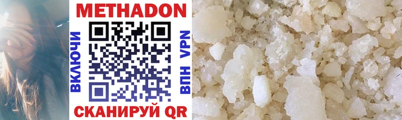 Метадон methadone  kraken ССЫЛКА  Печоры  закладки 